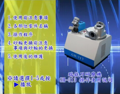 Textbook video cutter grinding machine